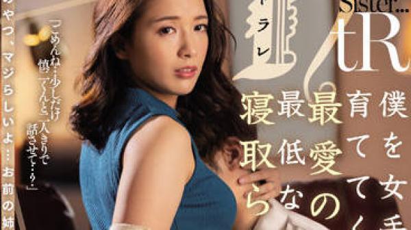 JUQ-128 我亲爱的嫂子-向井藍